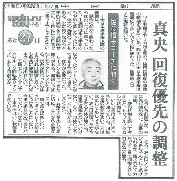 真央 回復優先の調整